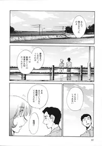 [Tsuya Tsuya] Mikazuki ga Waratteru Vol.5