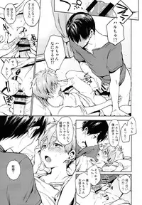 (C86) [American ☆ Rock (Kotarou)] HM♥mix (Free!) [Incomplete]