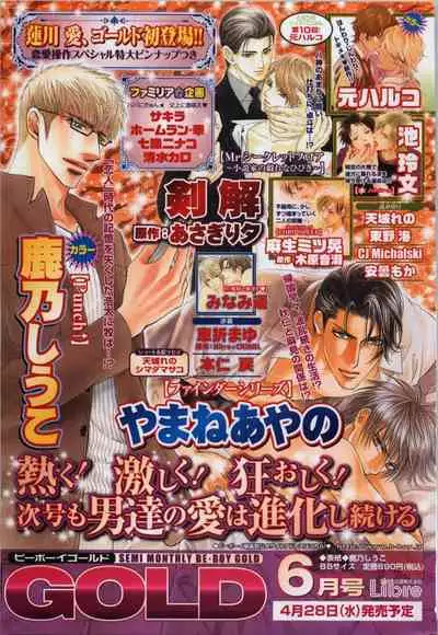 BE・BOY GOLD 2010-04