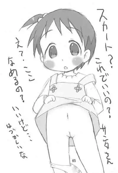 Erochika Seven Complete