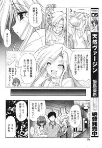 Gekkan Doki!! 2010-01