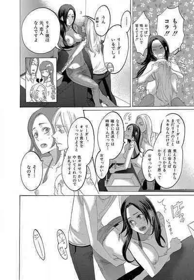 Kizutsukeru you ni Aishiaimashou 1-10