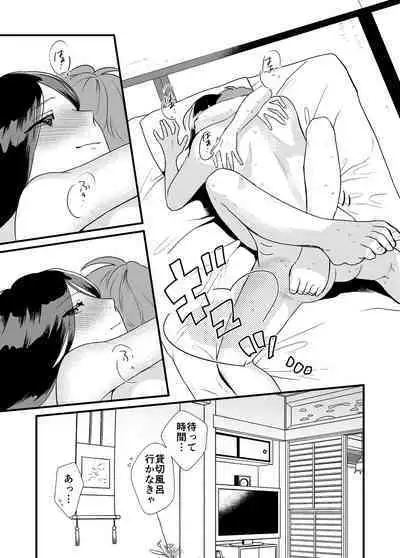 Kanojo to Onsen Ryokou