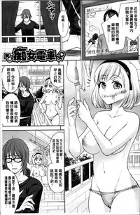 [Chimichanga] Parallel World Kanojo [Chinese]