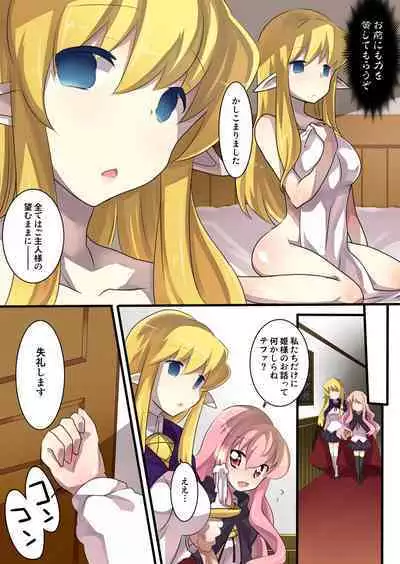 Zero no Tsukaima Sennou Manga