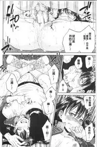 Ane to Boku no Midarana Himitsu