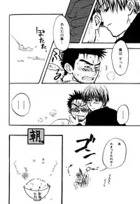 [Ryoki Kano] My Beard Bride