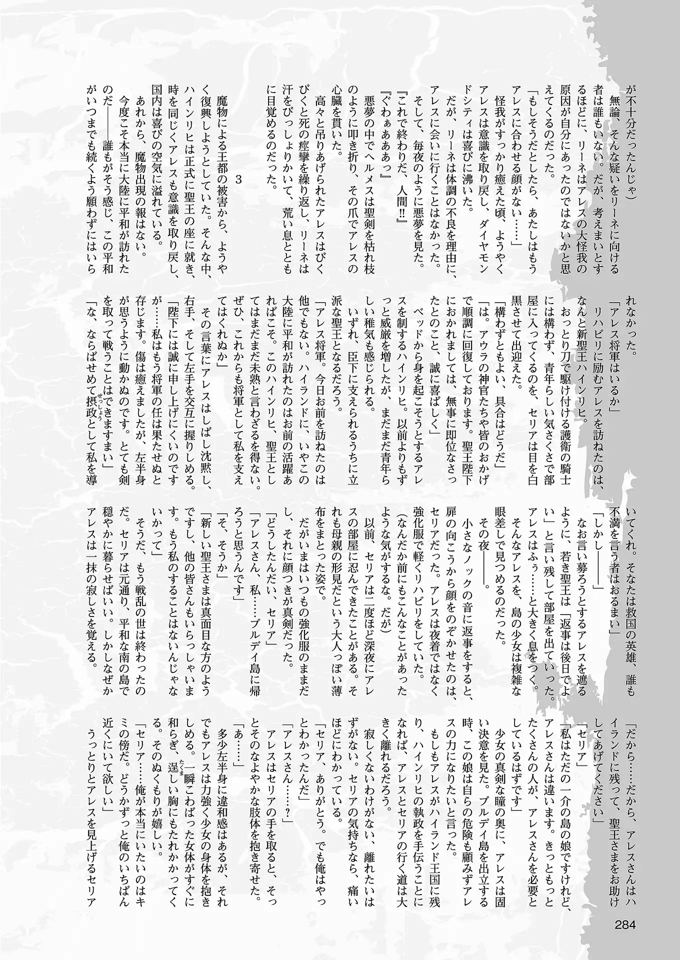 2D Dream Magazine 2018-08 Vol. 101