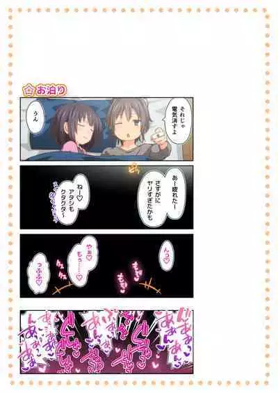 Hiyama-san ha SHItai dake