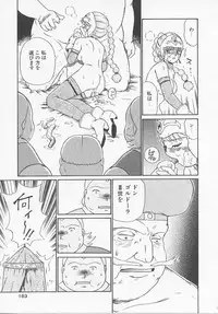 [IRIE YAMAZAKI] Princess Hunters