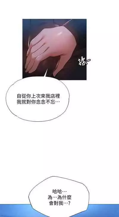 [ERO404 & NUWARU & Sigma] 還有空房嗎? 1-64 官方中文（完結）