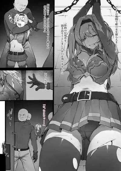 Ura Lyria Note Vol. 1 Zeta Horyo Hen