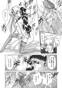 [Anthology] Ryouseiguyou Androgynous