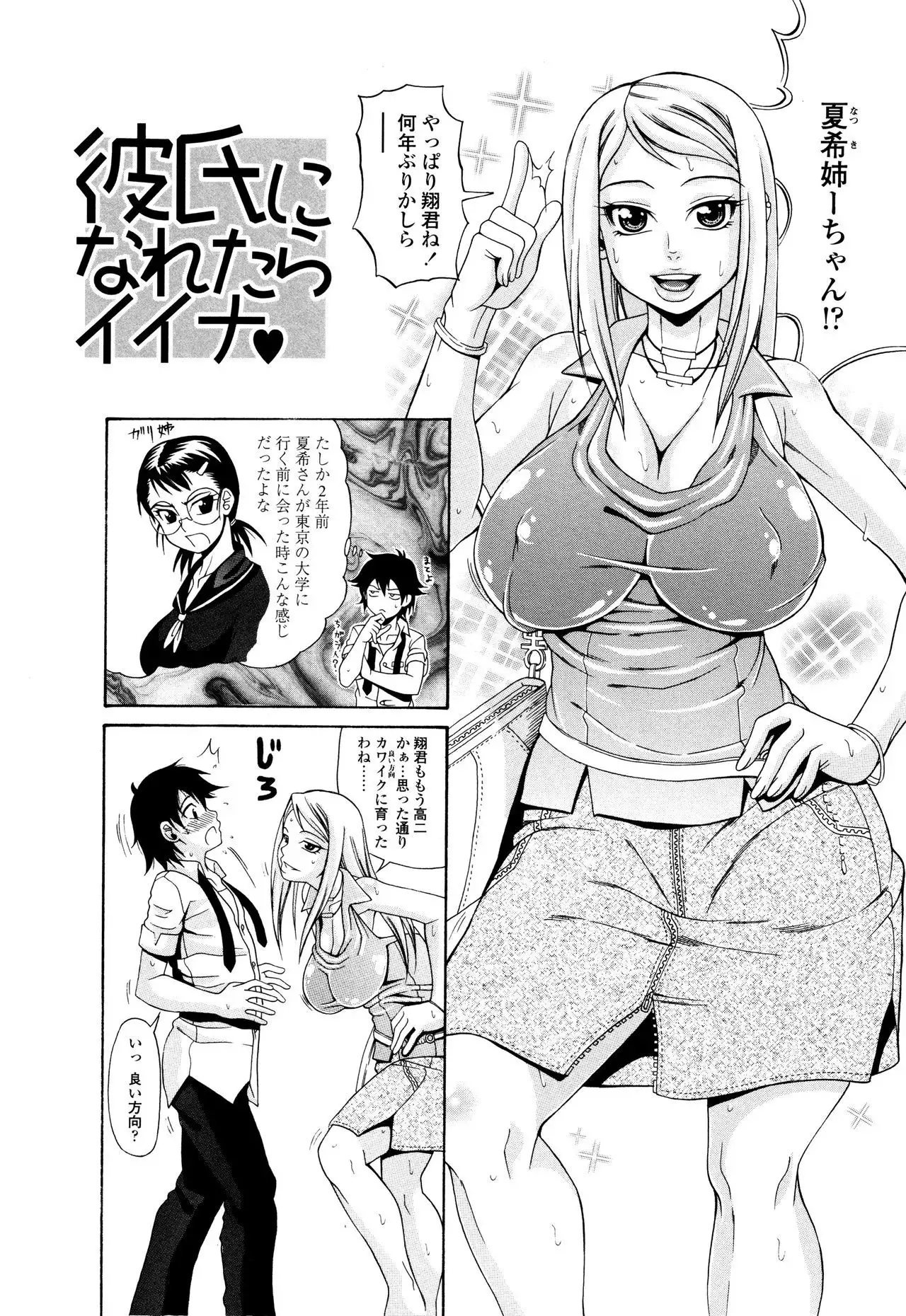 Oneppyu - "Women Like DOPPYUN - Milk Sauce"