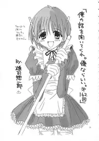 (CR26) [Pretty Clever (CHIE)] no , emi. (With You ~Mitsumete Itai~)