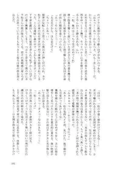 KaraIchi Yagai Play Anthology "Osoto de Asobo"