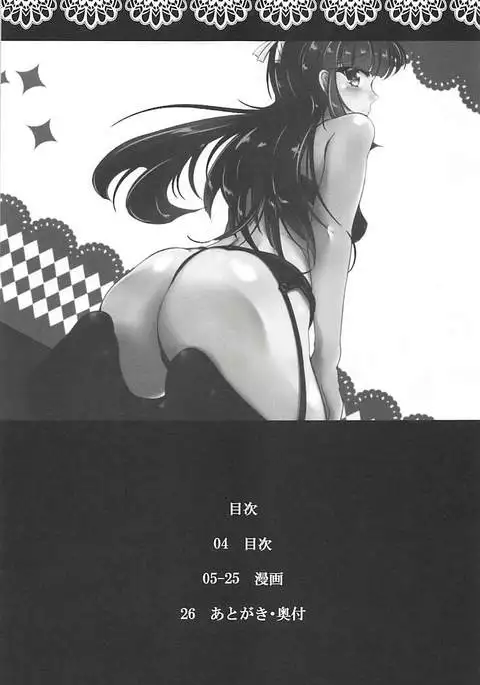 Gouka Kyakusen Shichihenge