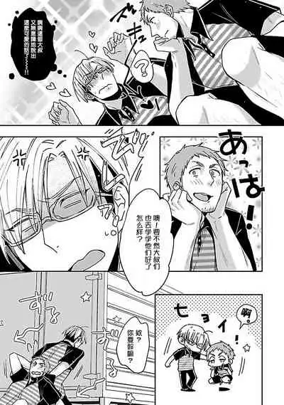 Love Delivery Ch. 1-4