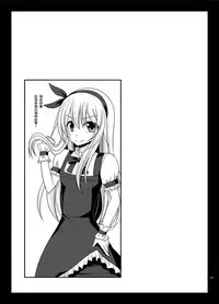[valssu (Charu)] Roshutsu Shoujo Nikki Soushuuhen 3 Satsume [Chinese] [流星,尼尔,清纯突破汉化组汉化,你哟重嵌] [Digital]