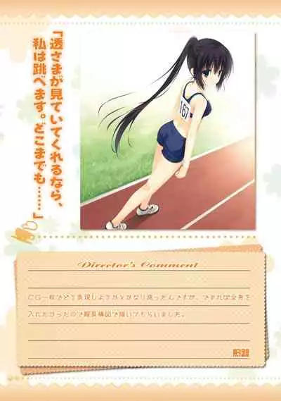 AMAIRO ISLENAUTS OFFICIAL VISUAL FAN BOOK