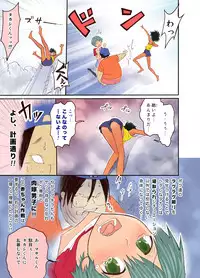 [Shiriya (Ketsukattin)] Nyonin Kinsei o Mama Goto