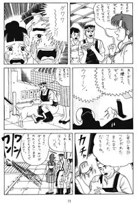 Tentekomai (Various)