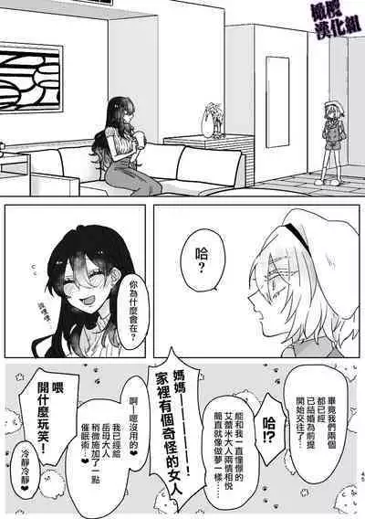 Kanraku Mahou Shoujo♂ | 陷落魔法少女♂