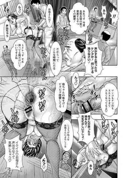 Kinoya Netorare Inbo