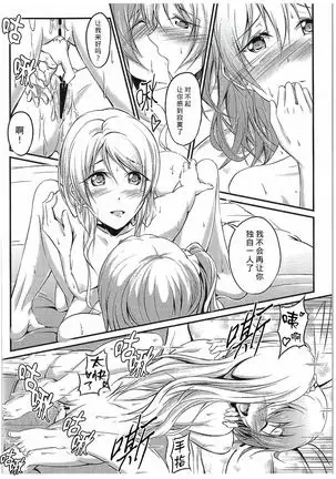 Aisuru Hito e no Aishikata