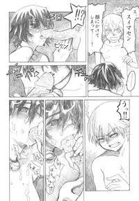 (C72) [all over the Place (Dagashi)] Asagiri●Miko Koma hen (Asagiri no Miko)