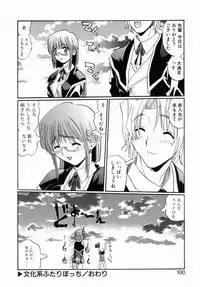 [necoJET] OTONAppuri