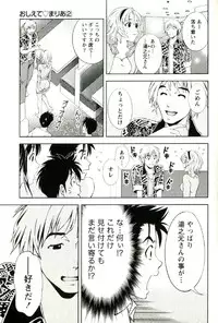 [Mizuki Asamori] Teach Me,Maria Vol.02