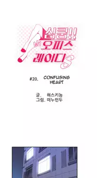 My Office Ch.1-23 (English) (Ongoing)