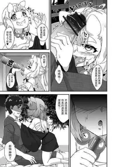 Sake no Sakana wa Oni to Tomoni