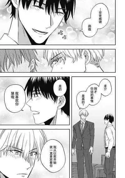 Owatta Koi ga Otte Kita | 死去的恋情追上我 1-5