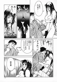 [Anmitsu Sou] Koi suru Kibun