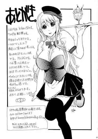 Nami to Shounen Ecchi