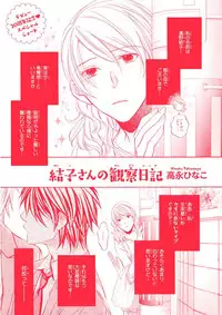 MAGAZINE BE×BOY 2015-12 [Digital]