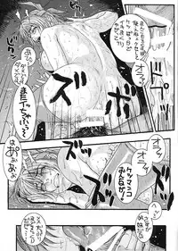 (C58) [H&K (Kotobuki Kazuki)] D.O.E Day of Execution (Dead or Alive)