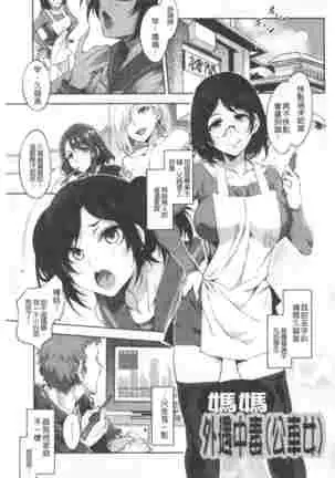 Teisou Simesunen ZERO