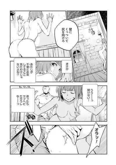 JK Haru wa Isekai de Shoufu ni Natta 1-14