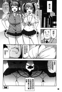 [Tamagoro] Hametomo Collection + 4P Leaflet [Chinese]