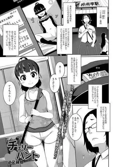 Mesu Onna Doesu Bitchi