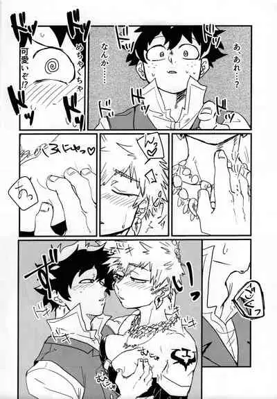 [Ultimate safaripark (Horiuchi Mochiko)] Amazones! (Boku no Hero Academia)