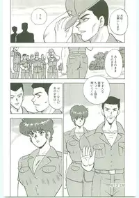 [Minor Boy] Inbi Teikoku