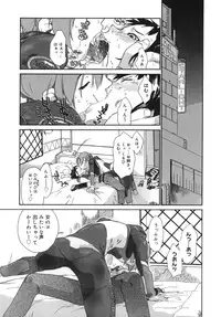 [Ash Yokoshima] 3 Angels Short