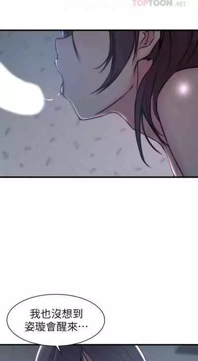 老婆的姊姊 1-40