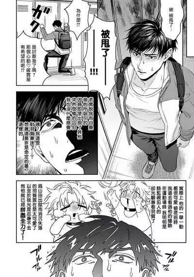 [Sakishita Senmu] Haga-kun wa Kamaretai | 羽贺君想要被咬 Ch. 1-6+番外 [Chinese] [拾荒者汉化组] [Digital]