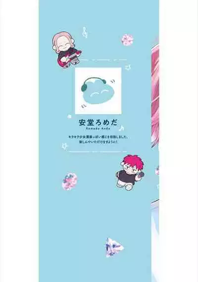 [Ando Romeda]Amaenboto Rabusongu｜撒娇鬼与情歌[Chinese] [看海汉化组] [Digital]