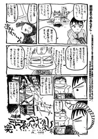 [Sano Takayoshi] niizuma high school